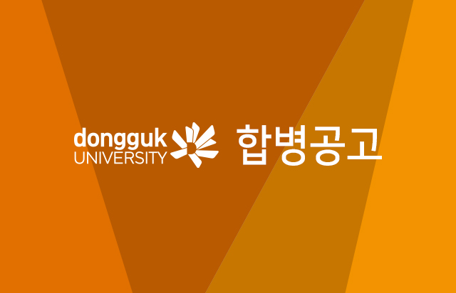 합병공고 사진