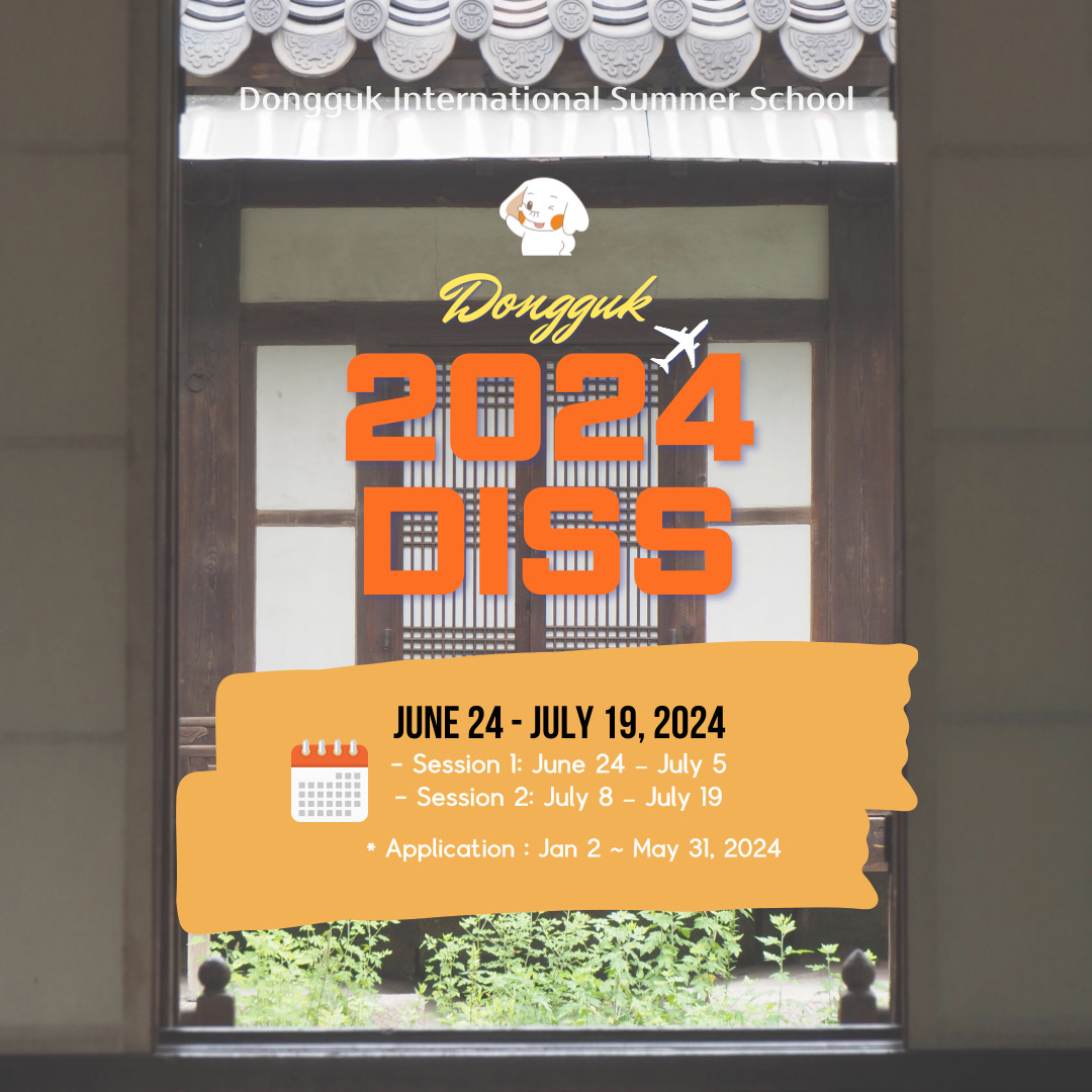 2024 DISS 사진