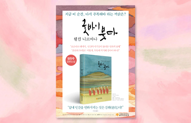 “굿바이 붓다, 웰컴 니르바나” 역사상 가장 위대했던 인간의 가장 ‘인간적인’ 죽음