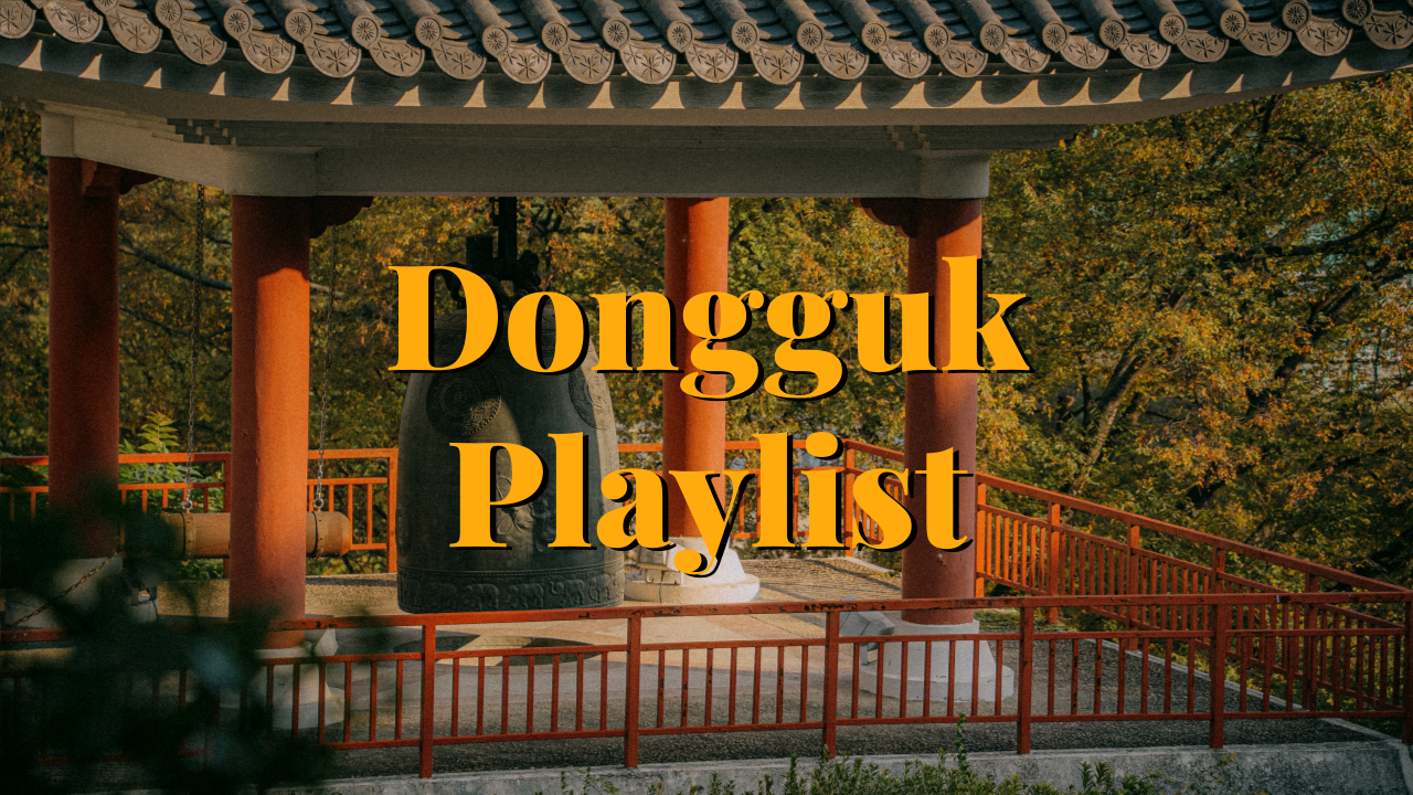 [Playlist] 이븐(even)하게 익은 동국대 가을플리🍂