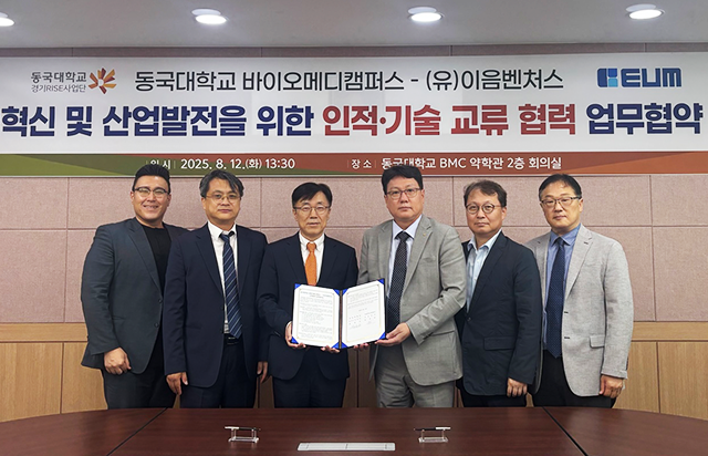 [D-ESG]동국대학교 바이오메디캠퍼스-이음벤처스 유한회사, 인적·기술교류 업무협약 체결