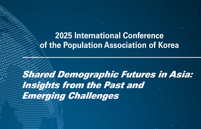 한국인구학회, ‘2025 한국인구학회 국제학술대회’ 개최