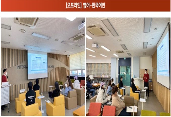2021-2학기 유학생 취업역량강화 집중프로그램