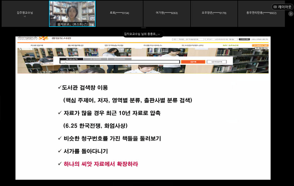 2021-2학기 외국인 대학원생 논문작성 지원 특강 