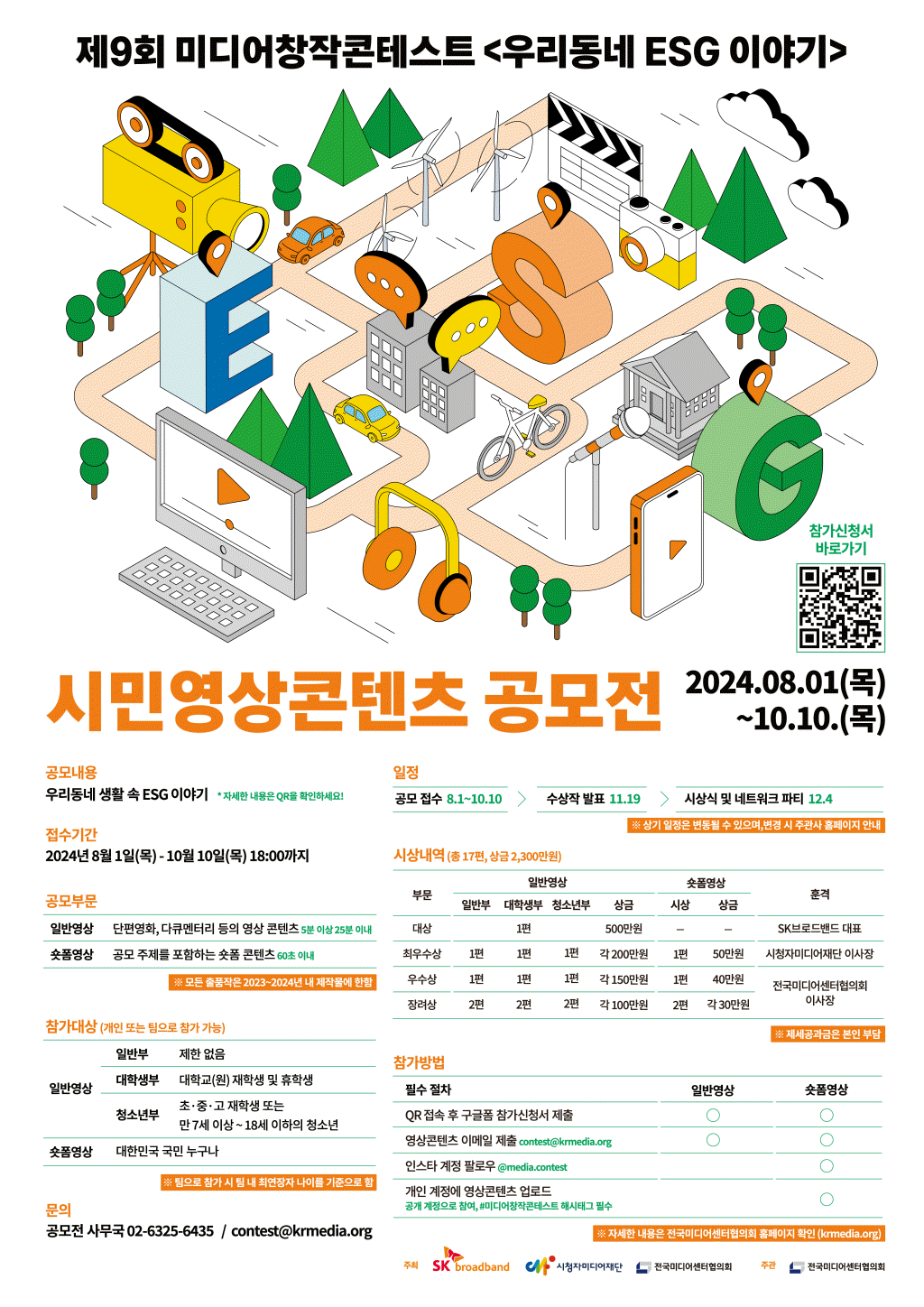 우리동네 ESG 이야기