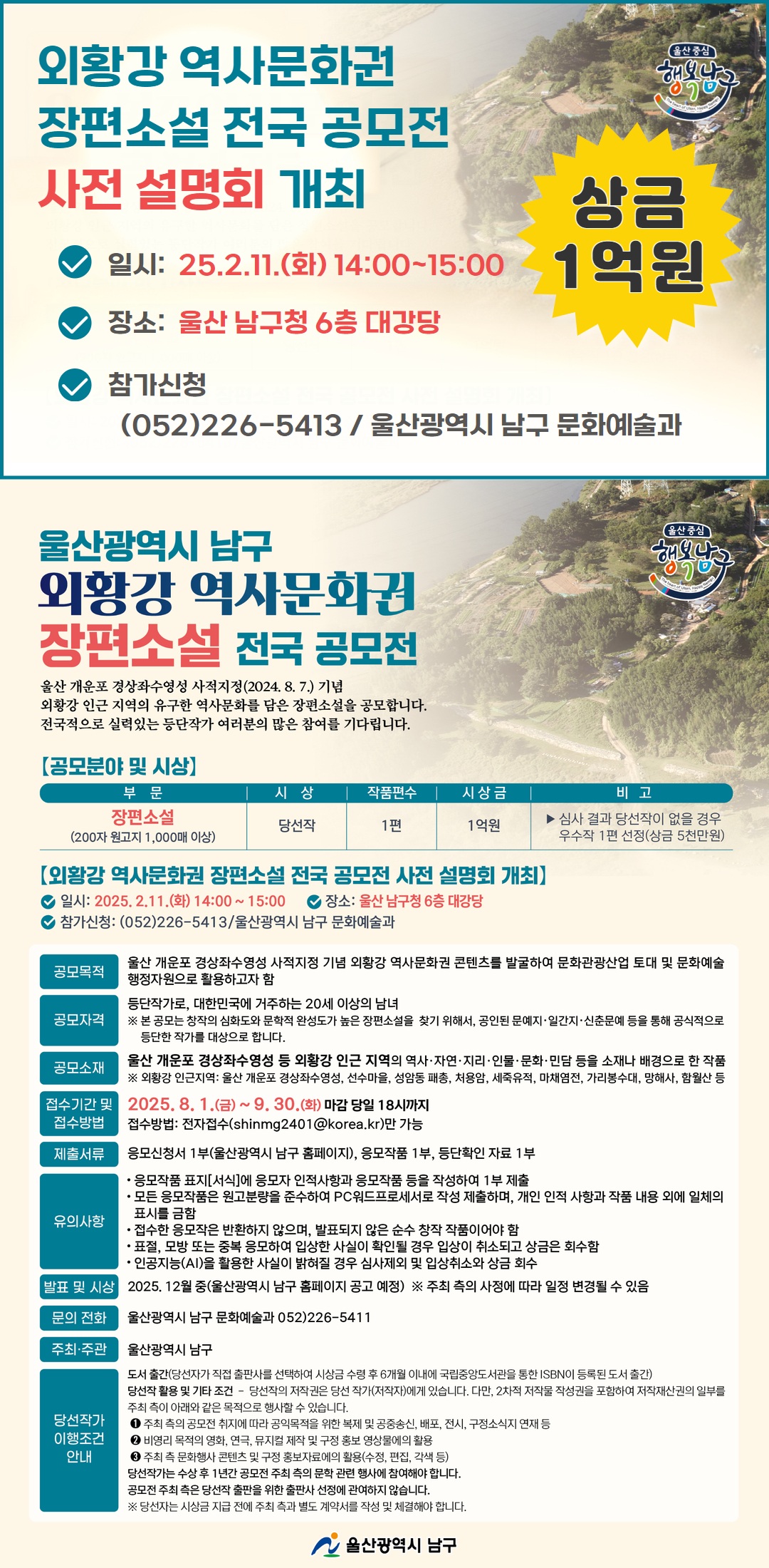 울산외황강