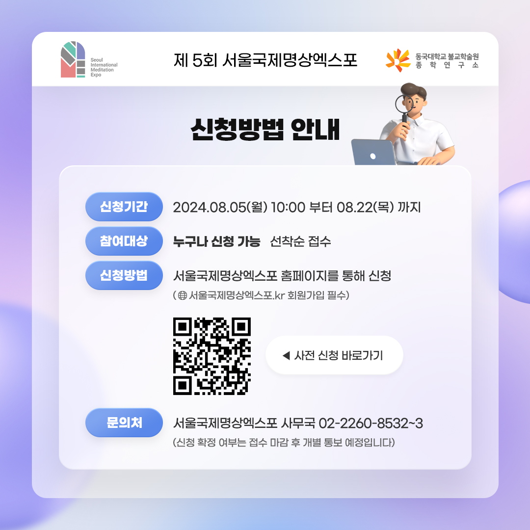 2024 선지식 지성인과의만남 사전신청 수정