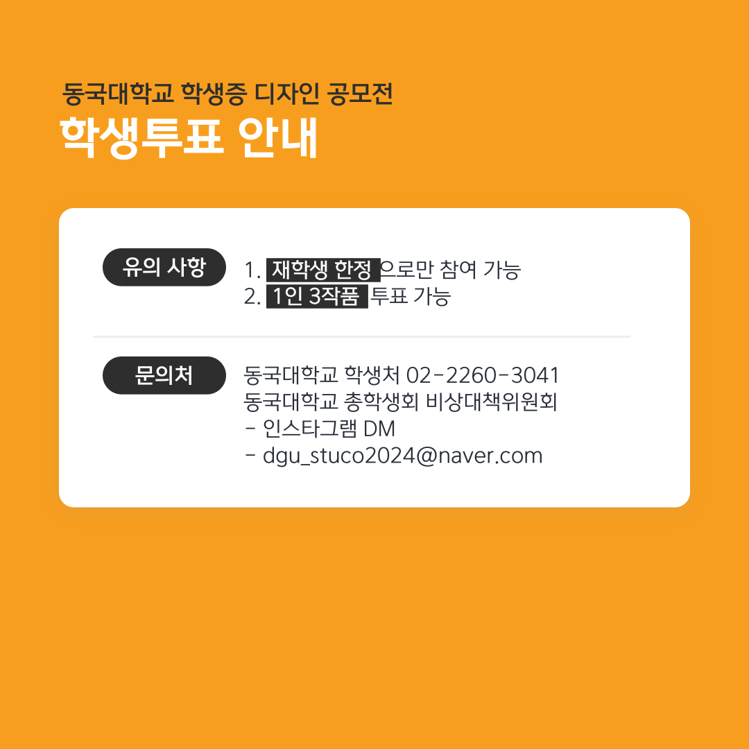 디자인 공모전 카드뉴스3