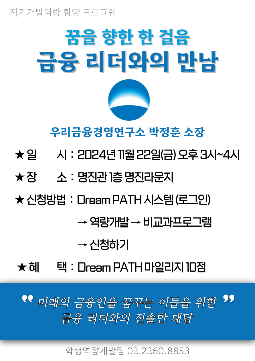 특강 포스터