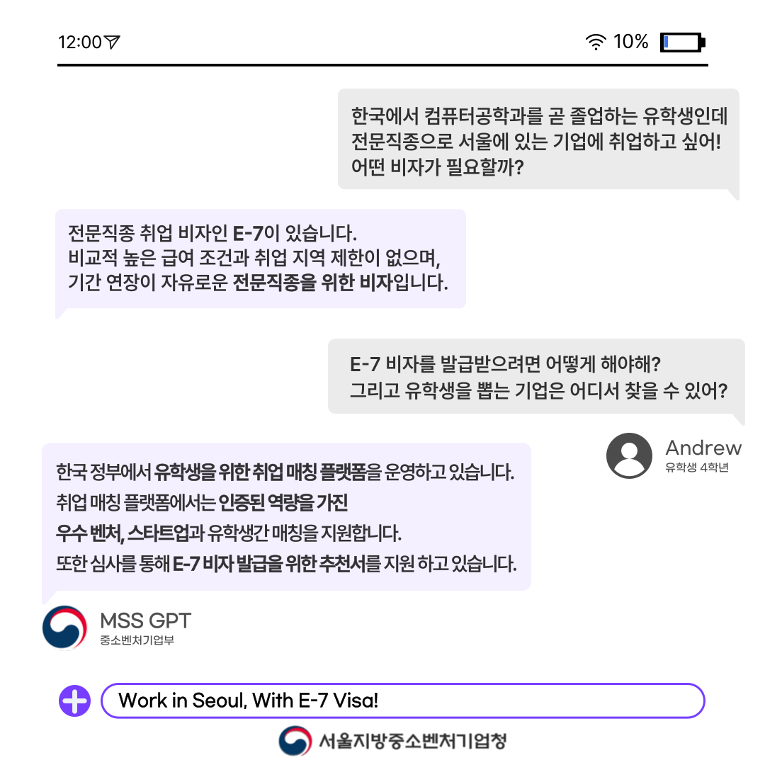 외국인 유학생 취업매칭플랫폼