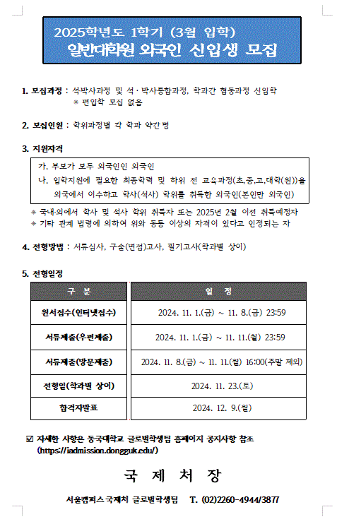 모집공고문