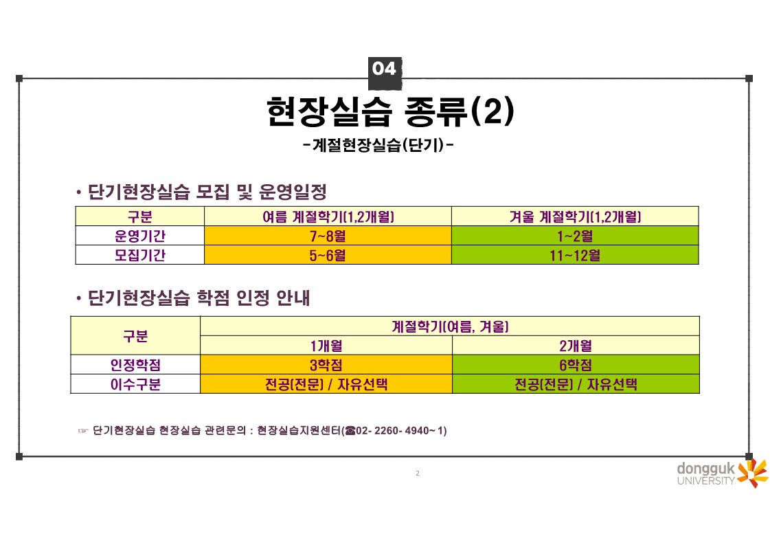 현장실습2