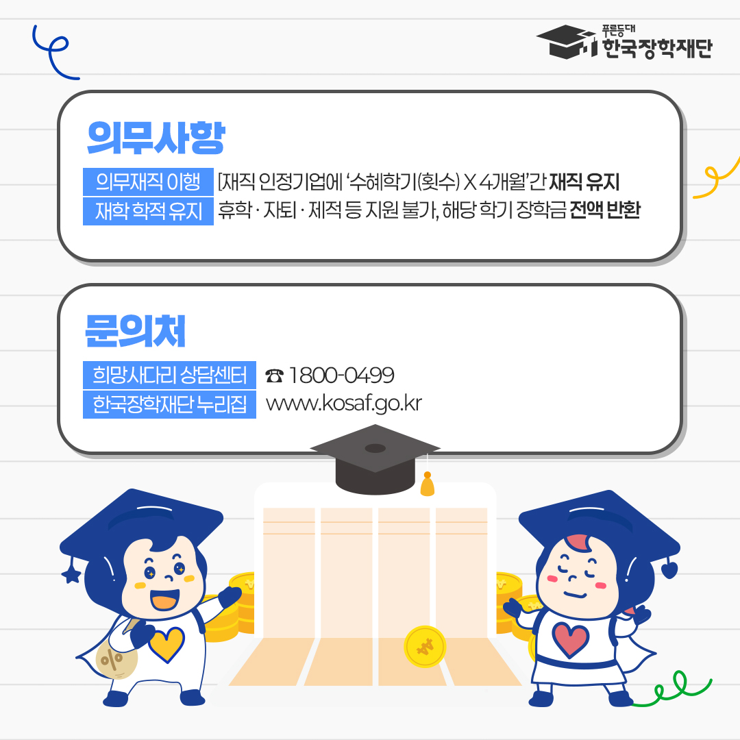 포스터 홍보