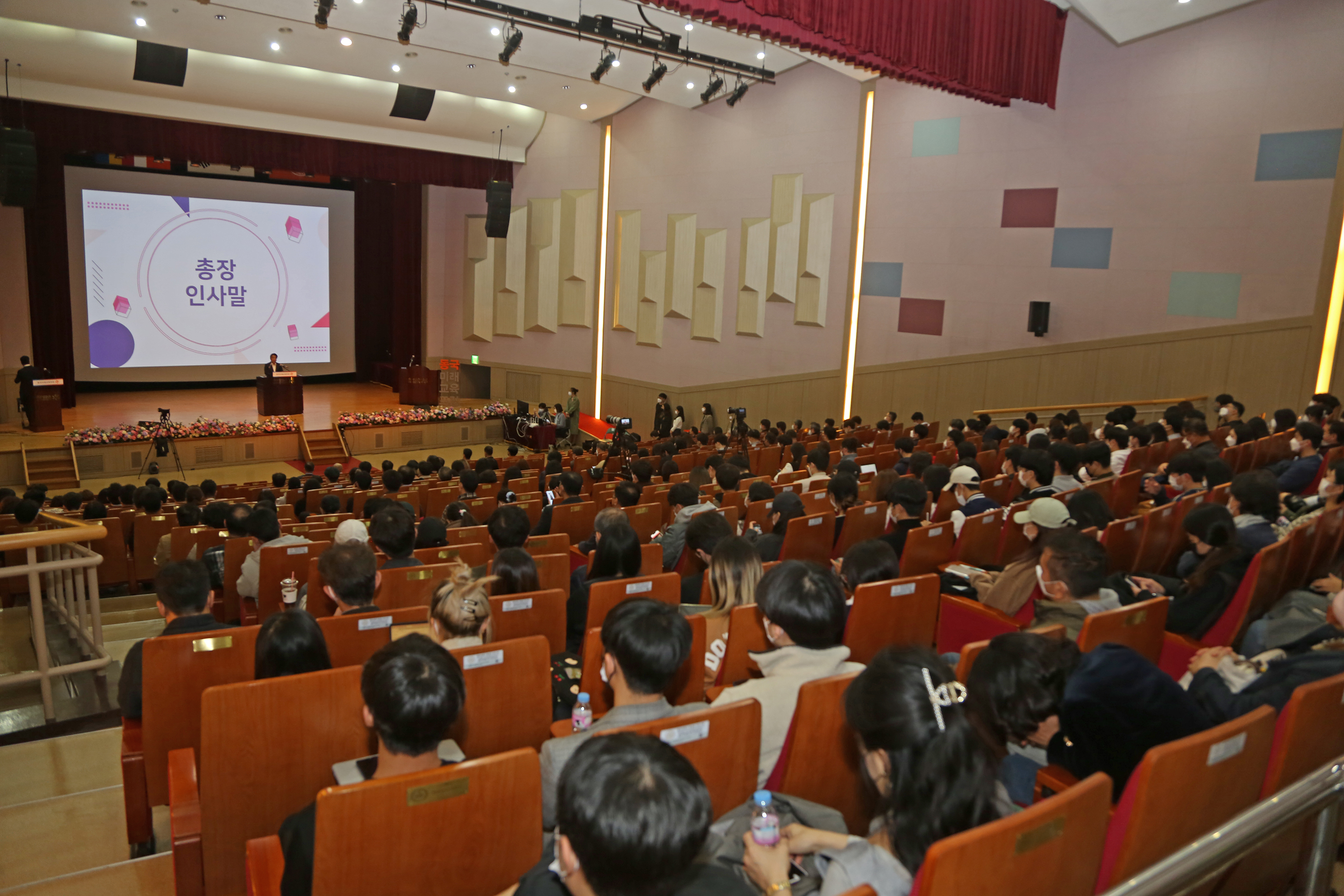 동국대, ‘이제 학생들의 성공적인 취업도 대학이 책임져야’ 이미지 사진