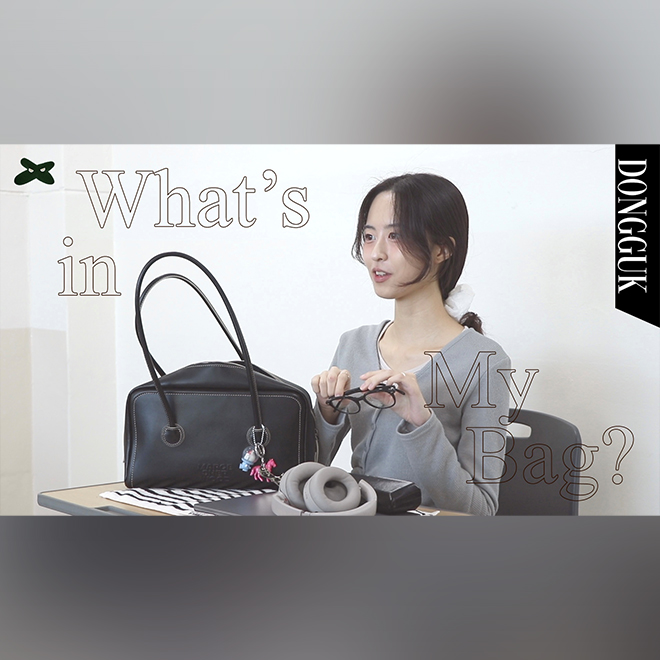 [DUBS X Dreamer] 새내기는 가방에 무엇을 들고 다닐까? - What's in My Bag?