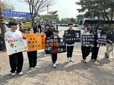 4.19 등반대회 환경캠페인